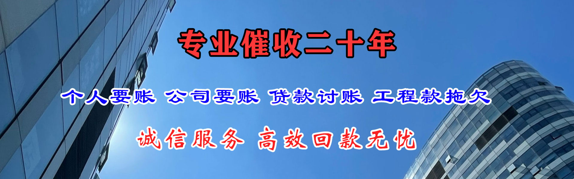 满洲里金鑫追债公司