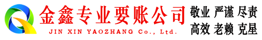 满洲里追债公司
